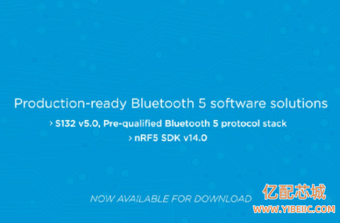 Nordic发布通过蓝牙5认证的量产级协议栈及配套的SDK
